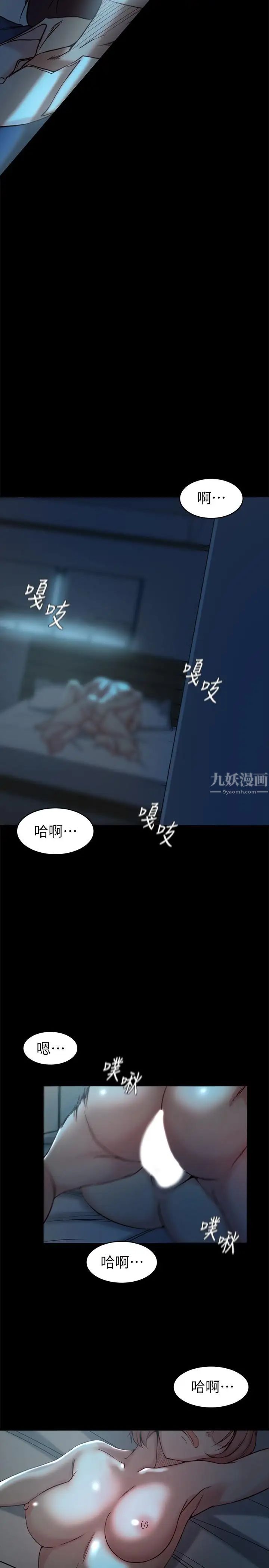 老婆的姊姊第33话-你们给我的痛苦，我会如数奉还