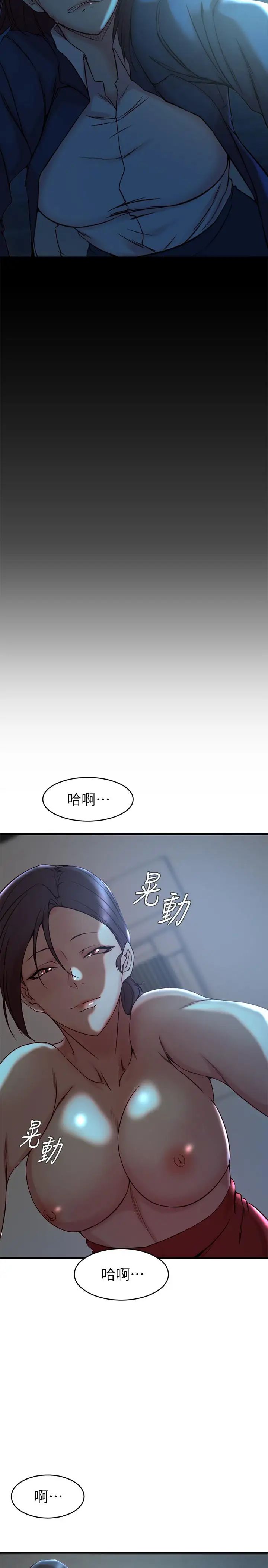 老婆的姊姊第33话-你们给我的痛苦，我会如数奉还