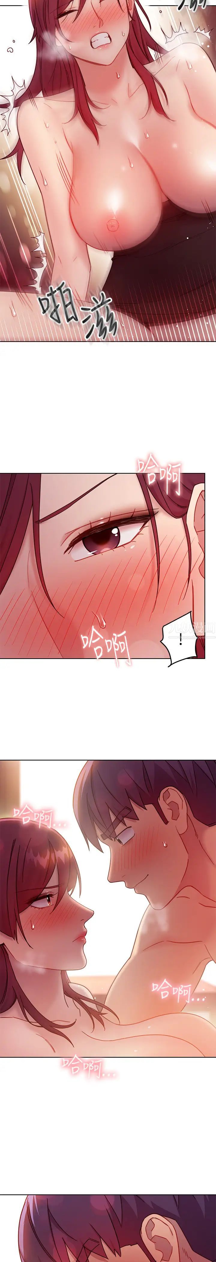 繼母的朋友們第64話-賭上女王的自尊一決勝負