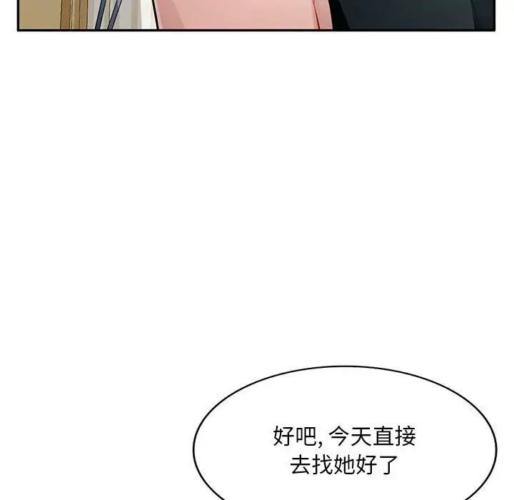 《混乱一家人》第23话