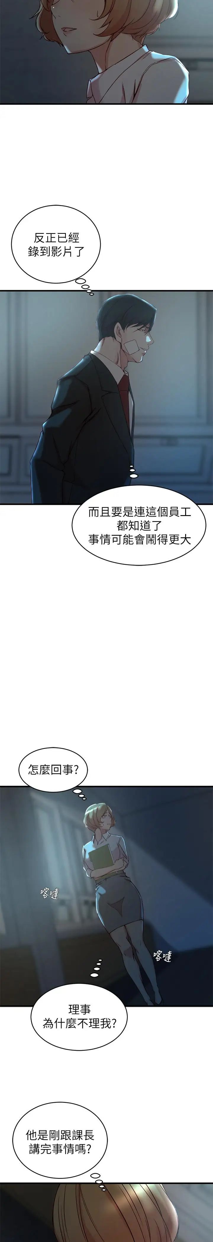 老婆的姊姊第34話-慾火焚身的子琳