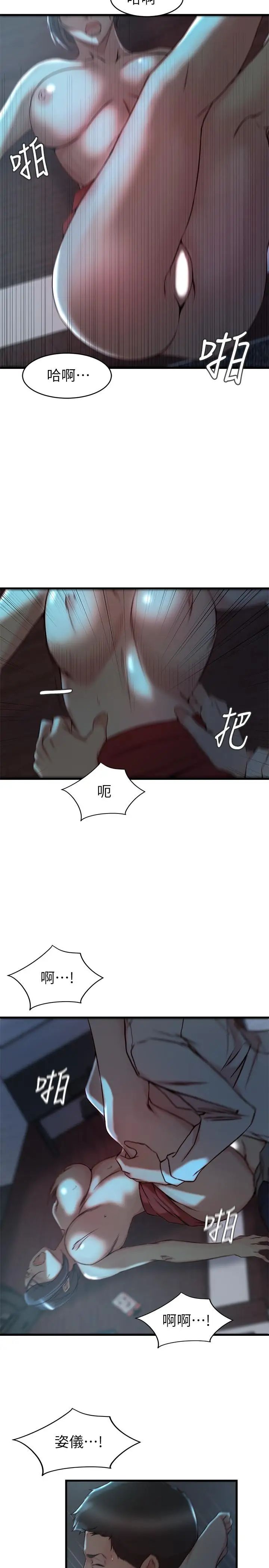 老婆的姊姊第34话-慾火焚身的子琳