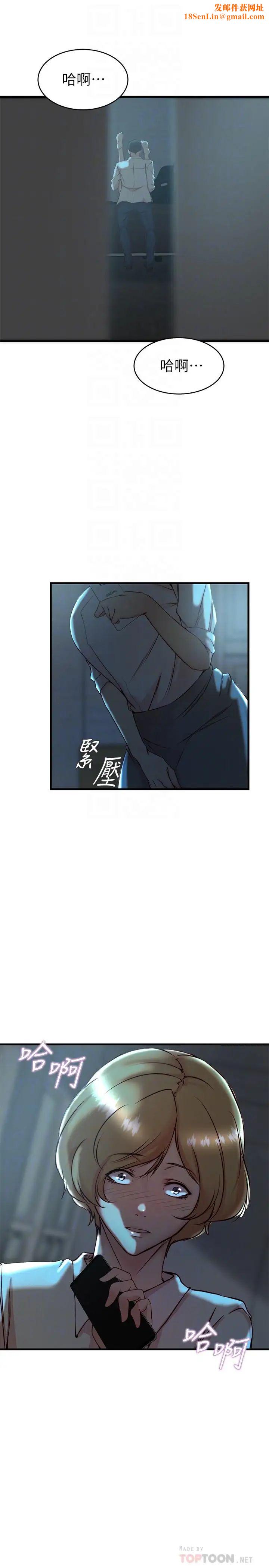老婆的姊姊第34話-慾火焚身的子琳