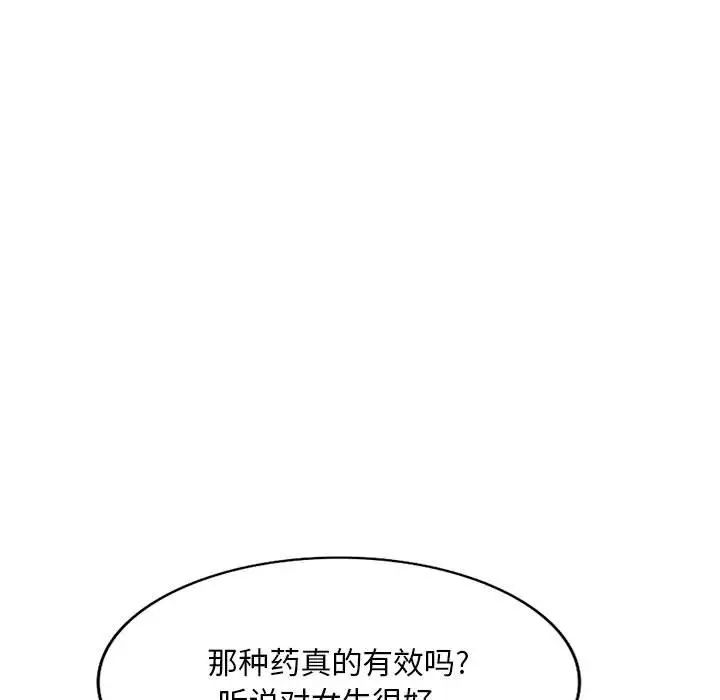 混亂一家人第23話
