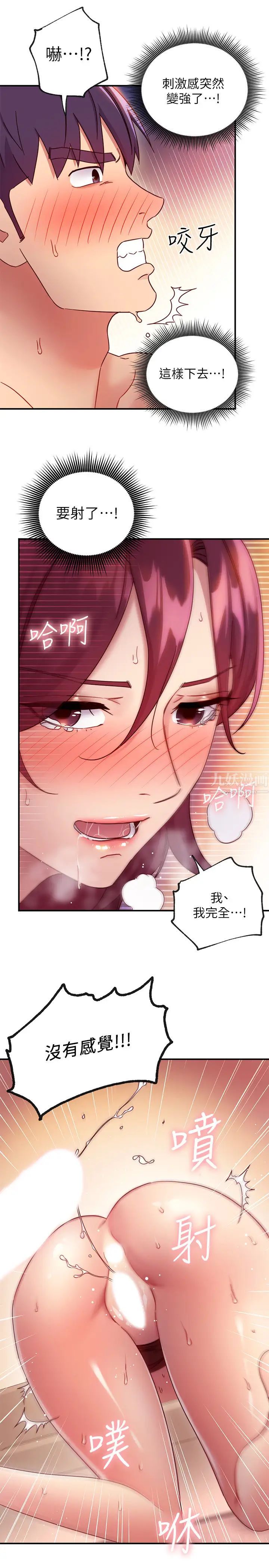 《继母的朋友们》第65话-因羞耻而全身颤抖的女王