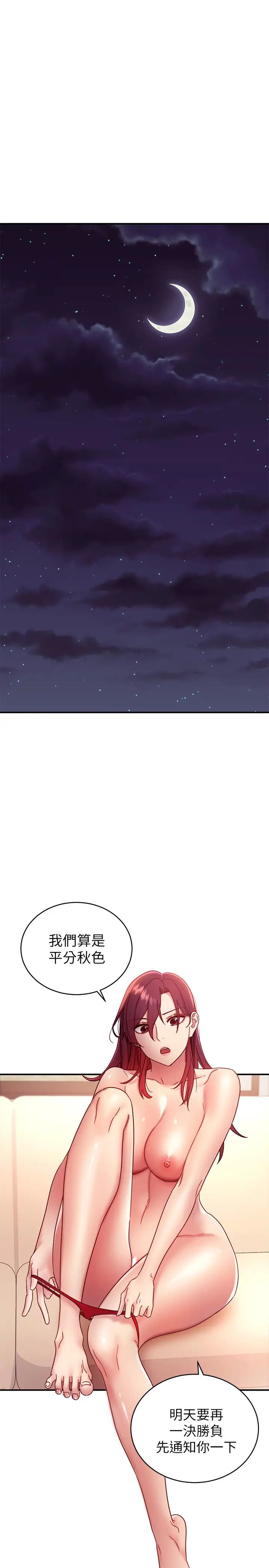 《继母的朋友们》第65话-因羞耻而全身颤抖的女王
