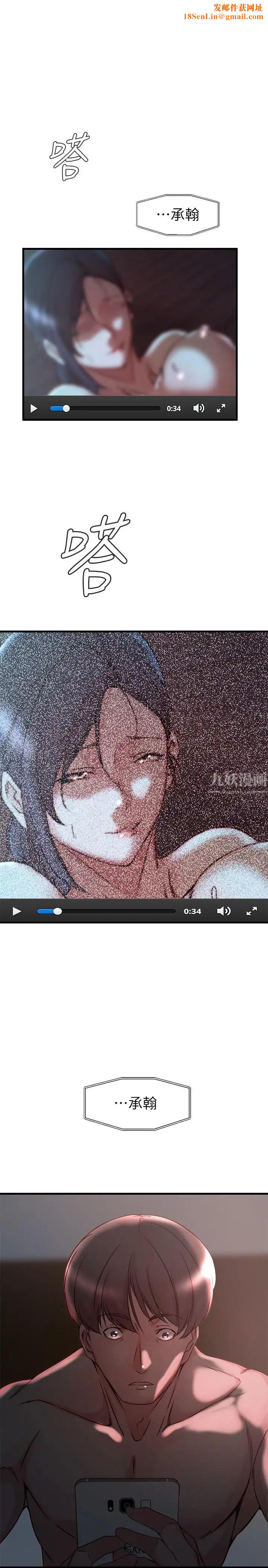 老婆的姊姊第35話-想不想知道你老公的秘密