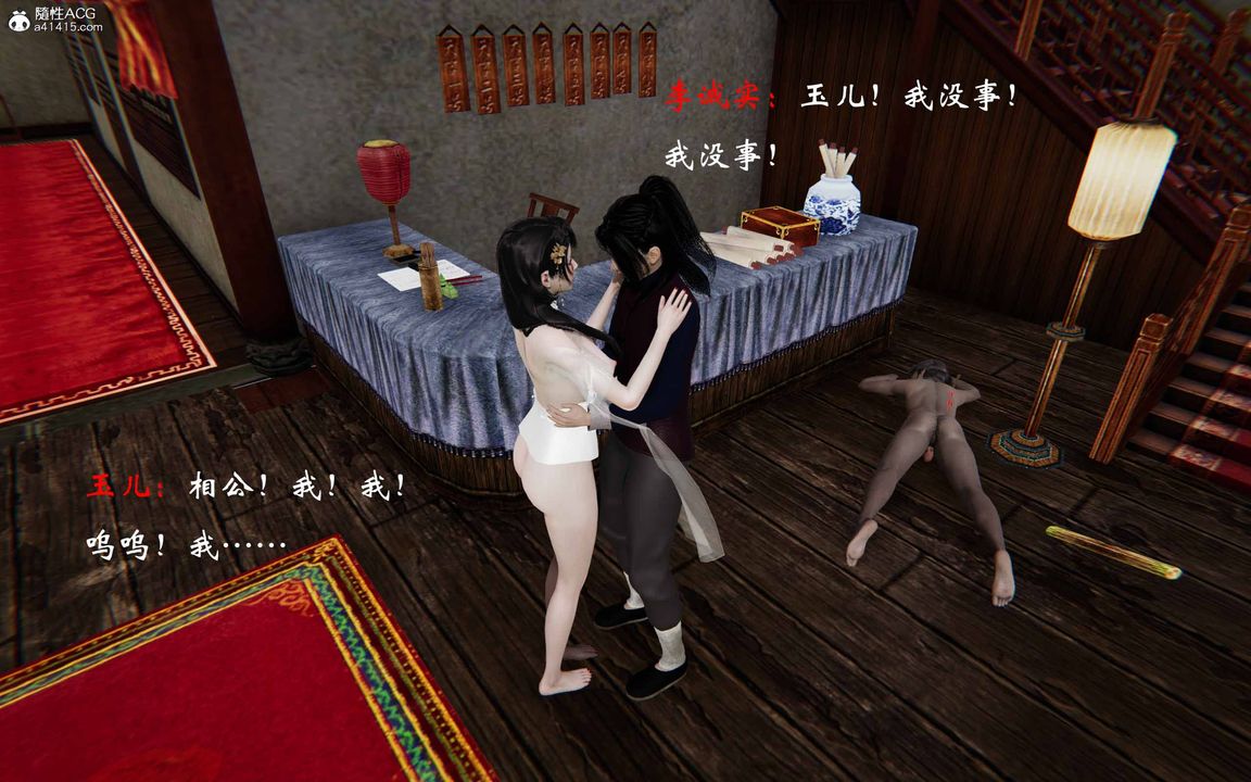 [3D]借你娘子泄泄火[討魔傳]+外傳正篇【第23话】