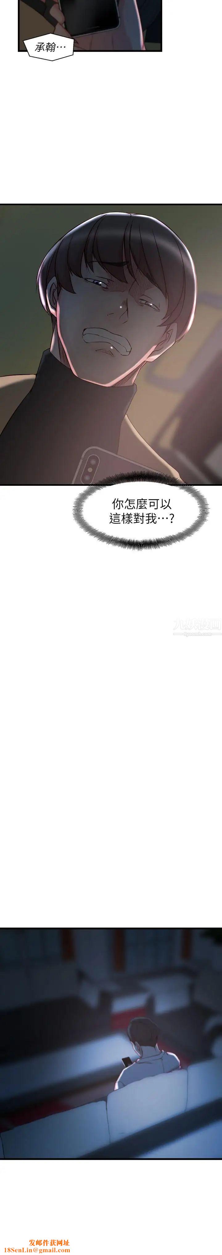 老婆的姊姊第35话-想不想知道你老公的秘密