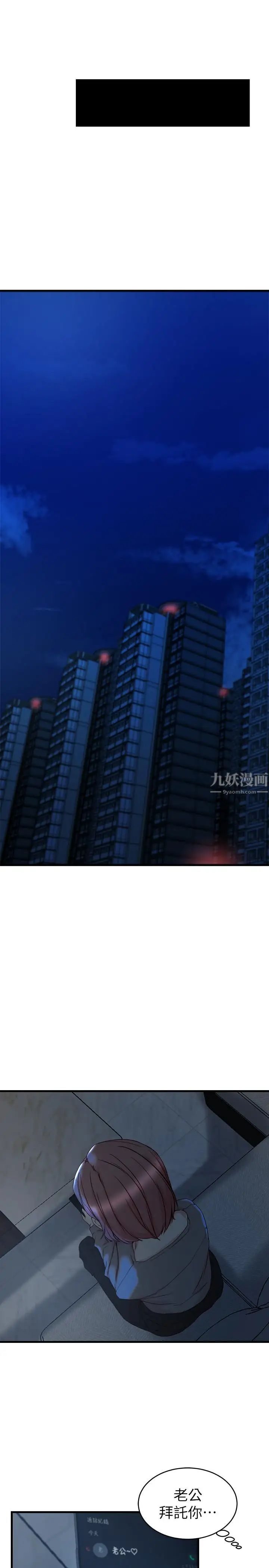 老婆的姊姊第35話-想不想知道你老公的秘密