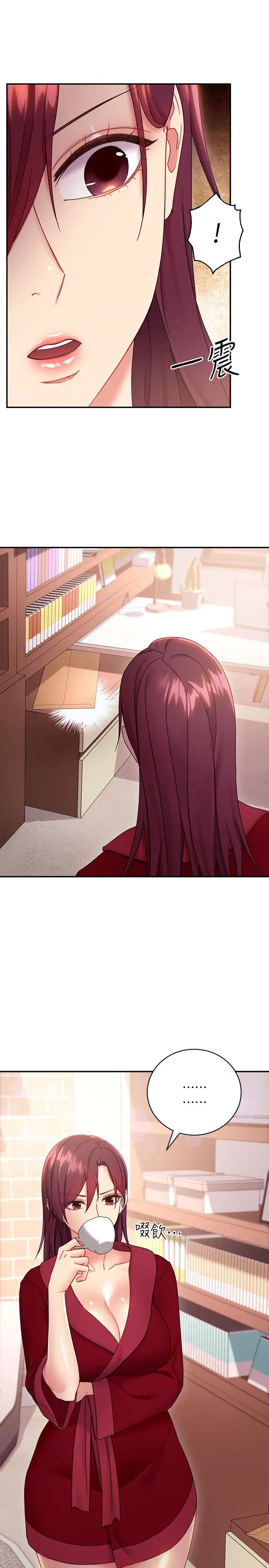 《继母的朋友们》第66话-娜琏鼓起勇气告白