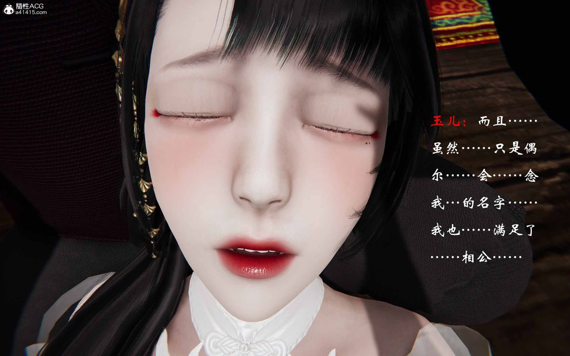 [3D]借你娘子泄泄火[討魔傳]+外傳正篇【第23话】