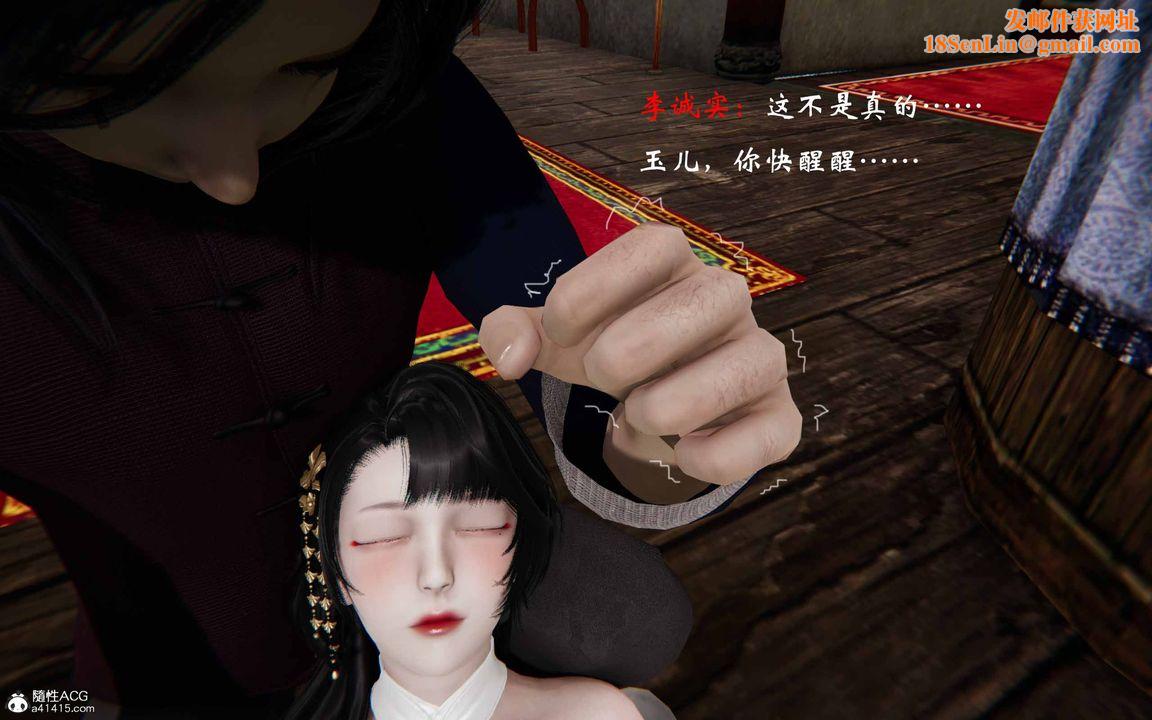 [3D]借你娘子泄泄火[討魔傳]+外傳正篇【第24话】