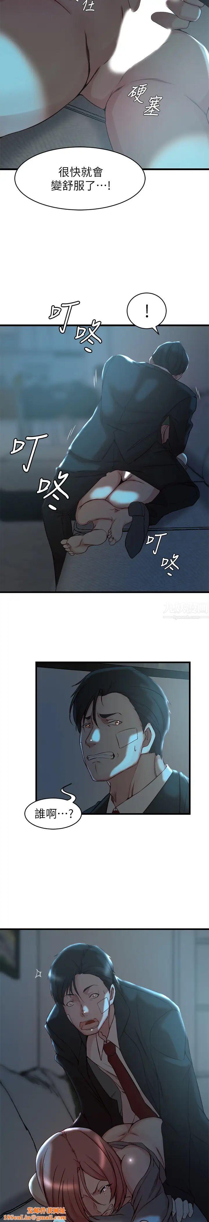 老婆的姊姊第36話-我們也來好好享受吧