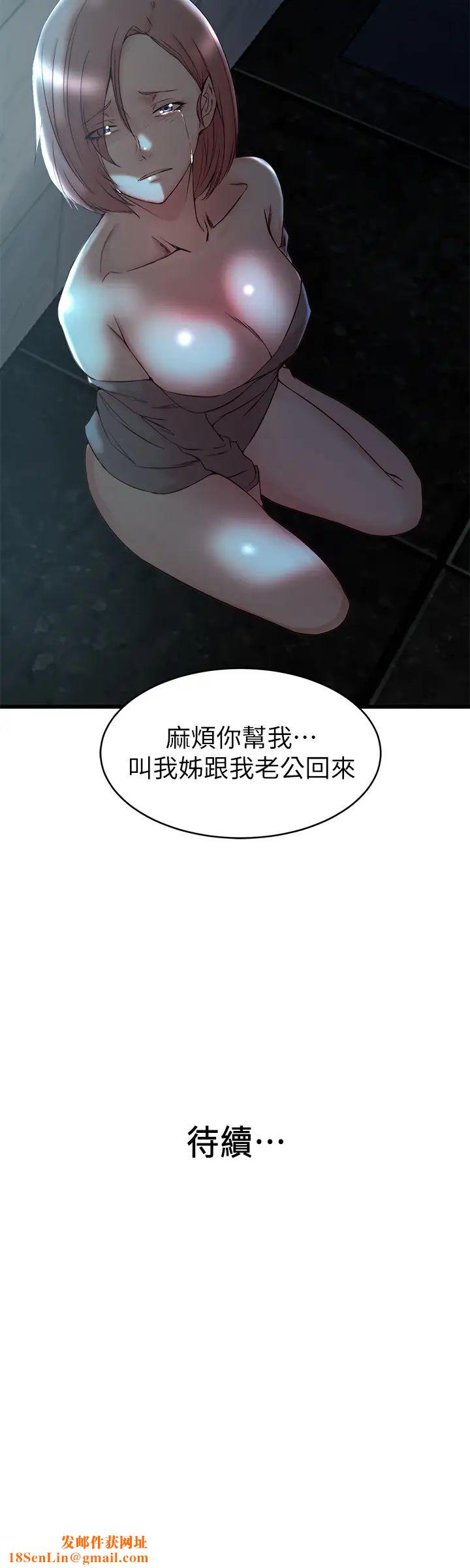老婆的姊姊第36话-我们也来好好享受吧