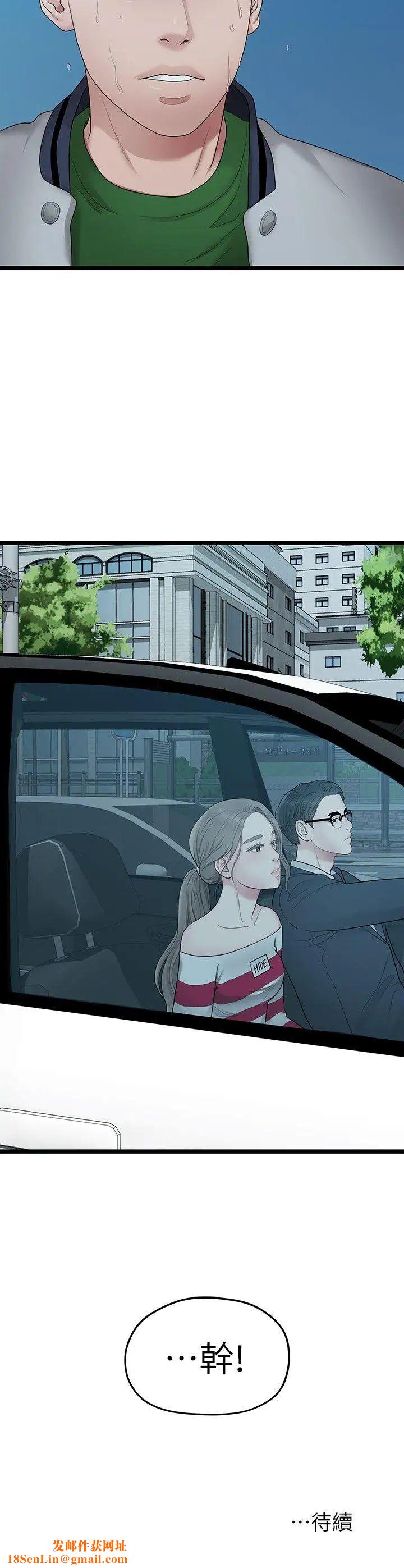 我们的非常关係第33话-无法继续交往的理由