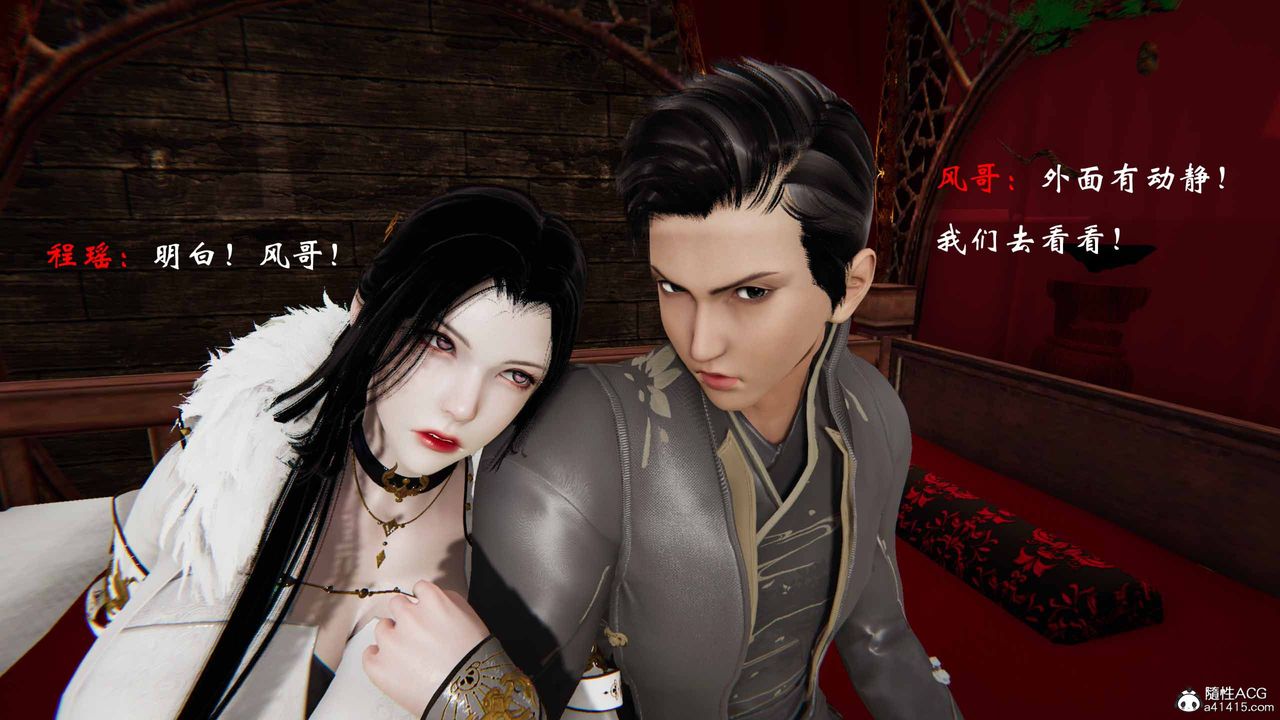 [3D]借你娘子泄泄火[討魔傳]+外傳正篇【第24话】