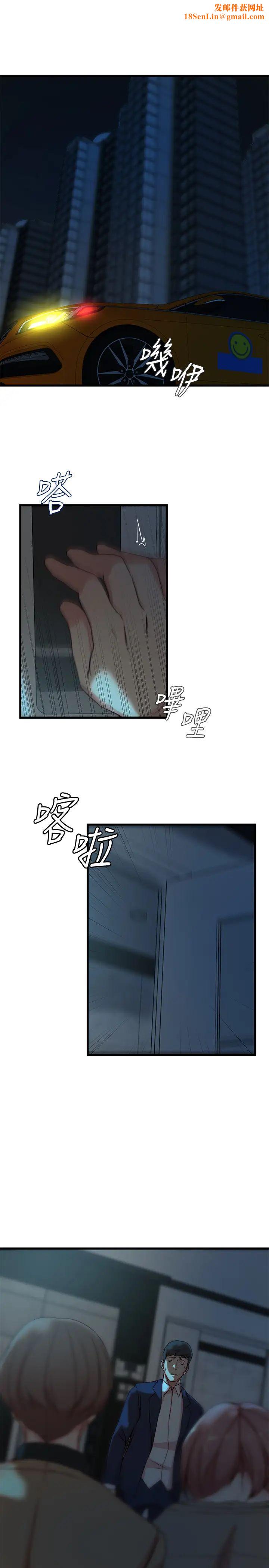 老婆的姊姊第37话-你有爱过我吗?