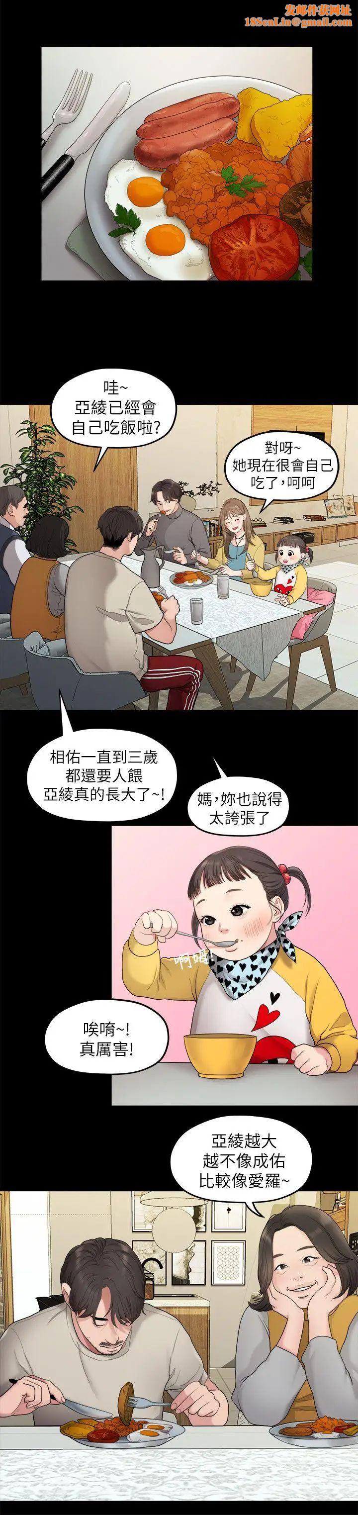 我们的非常关係第34话-相佑，世上女人何其多