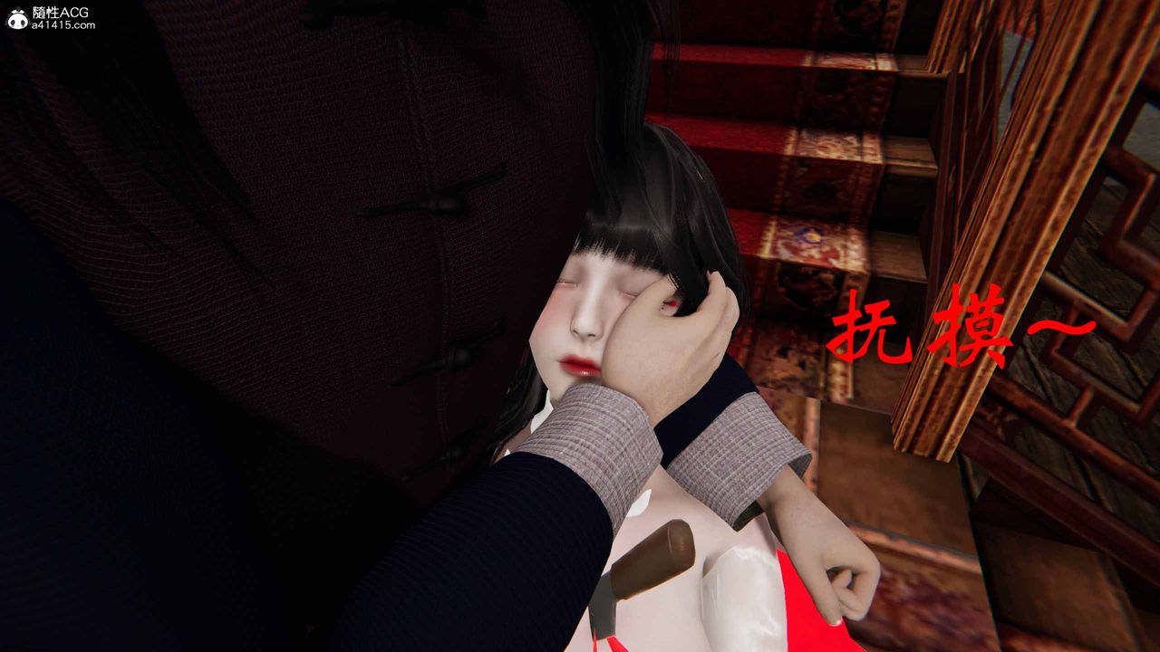 [3D]借你娘子泄泄火[討魔傳]+外傳正篇【第24话】