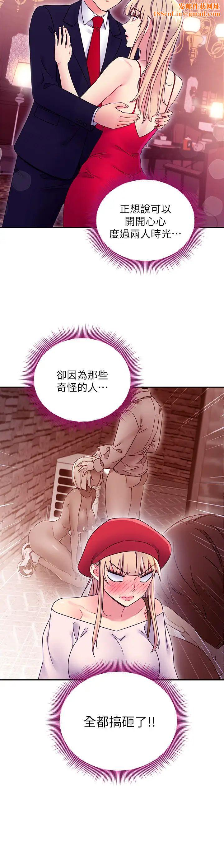 《继母的朋友们》第69话-在户外做…很兴奋吧?