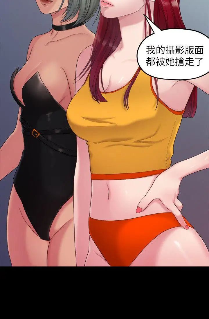 我们的非常关係第35话-美墨的危险兼职