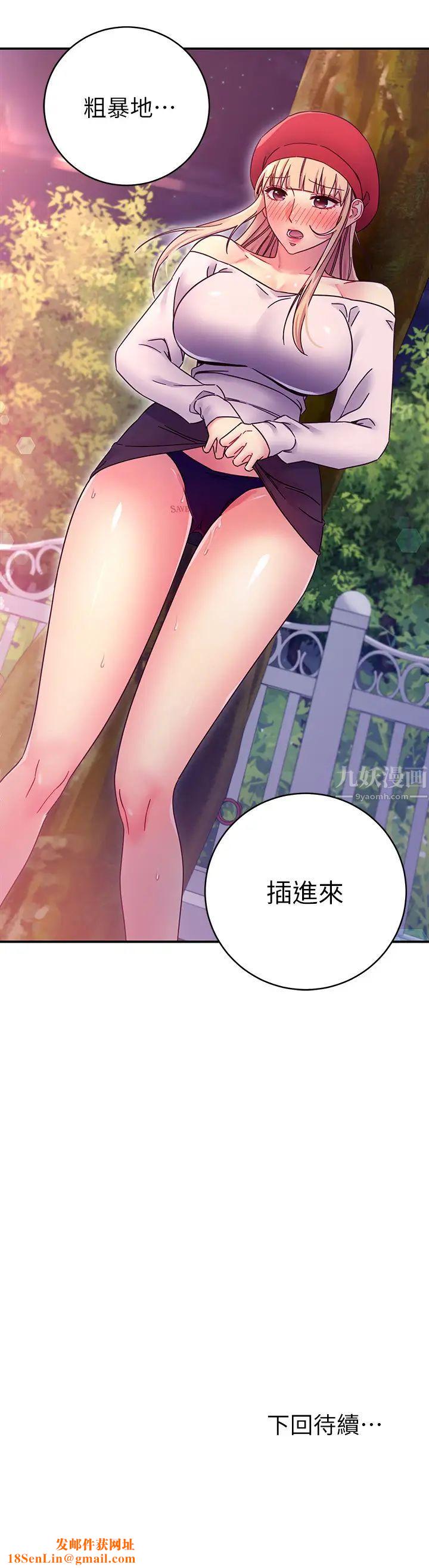 继母的朋友们第69话-在户外做…很兴奋吧?