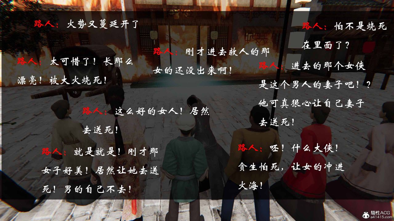 《[3D]借你娘子泄泄火[讨魔传]+外传》正篇【第24话】