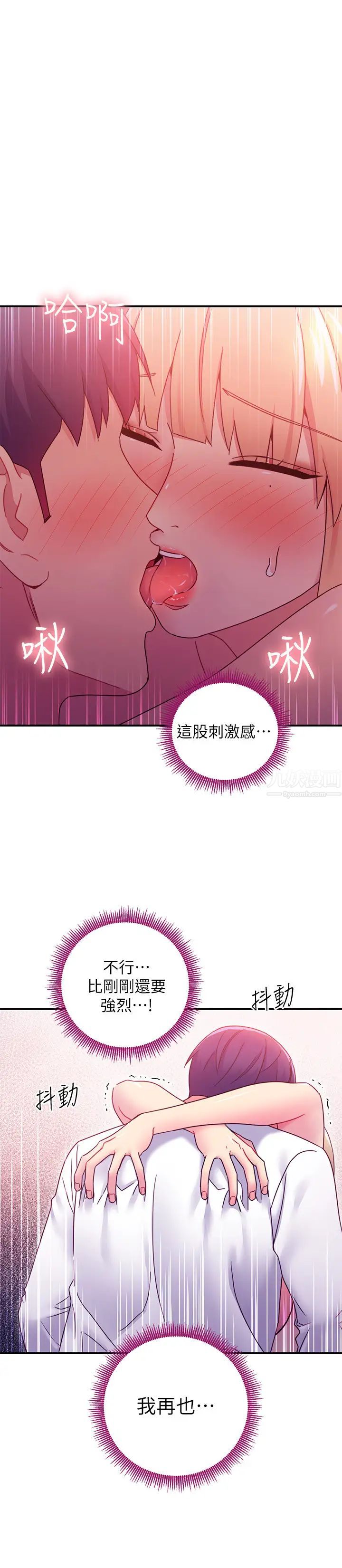 繼母的朋友們第70話-在戶外品嘗娜璉的身體