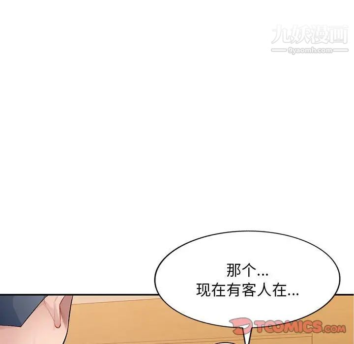 混乱一家人第24话