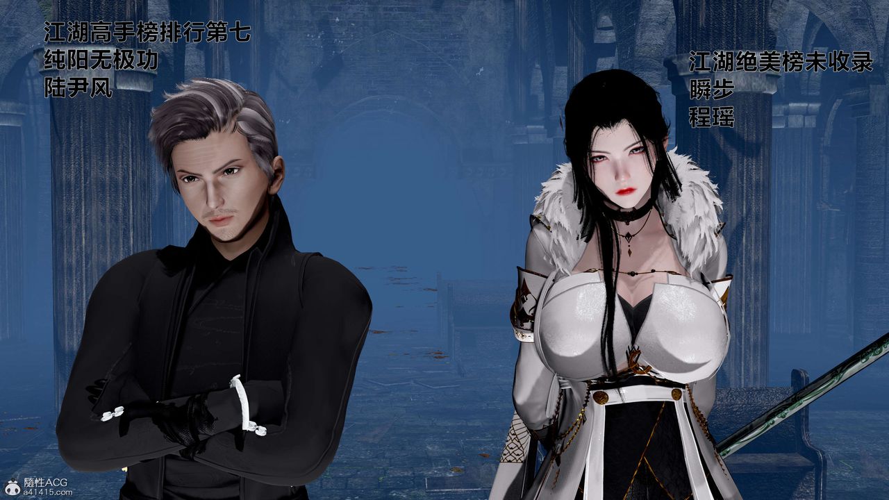 《[3D]借你娘子泄泄火[讨魔传]+外传》外传1-女侠程瑶篇01
