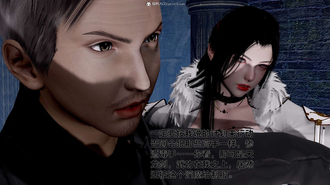 [3D]借你娘子泄泄火[讨魔传]+外传外传1-女侠程瑶篇01