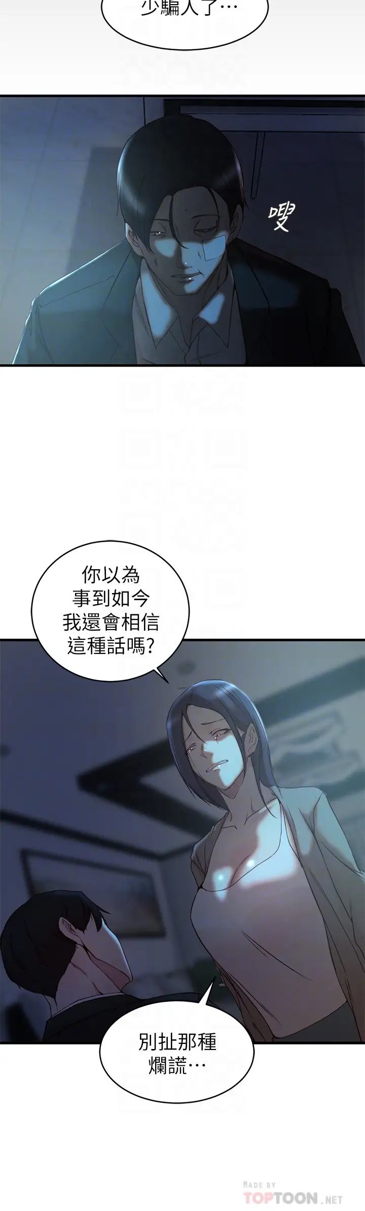 老婆的姊姊最终话-后来的他们