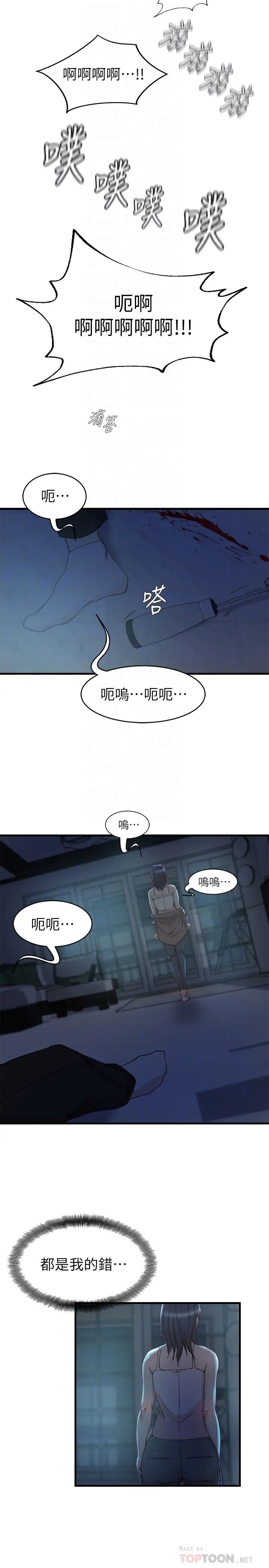 老婆的姊姊最終話-後來的他們