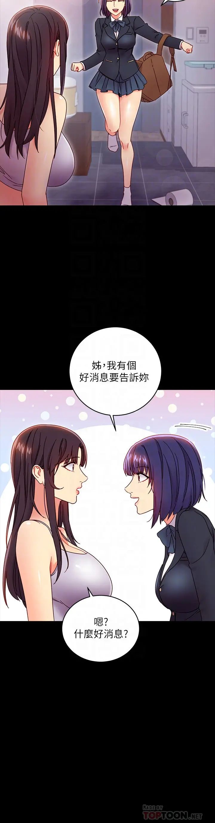 继母的朋友们第72话-从她口中听到实情