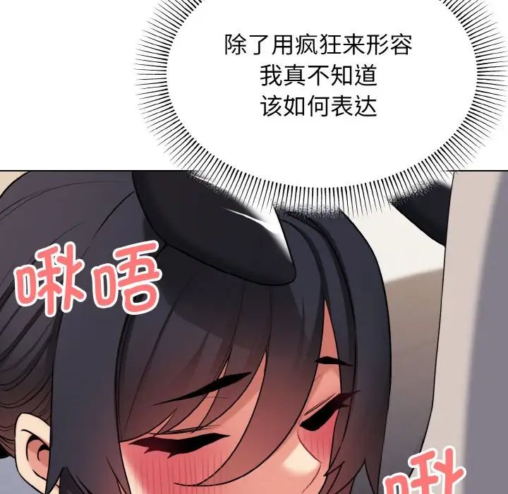 大学生活就从社团开始第75话