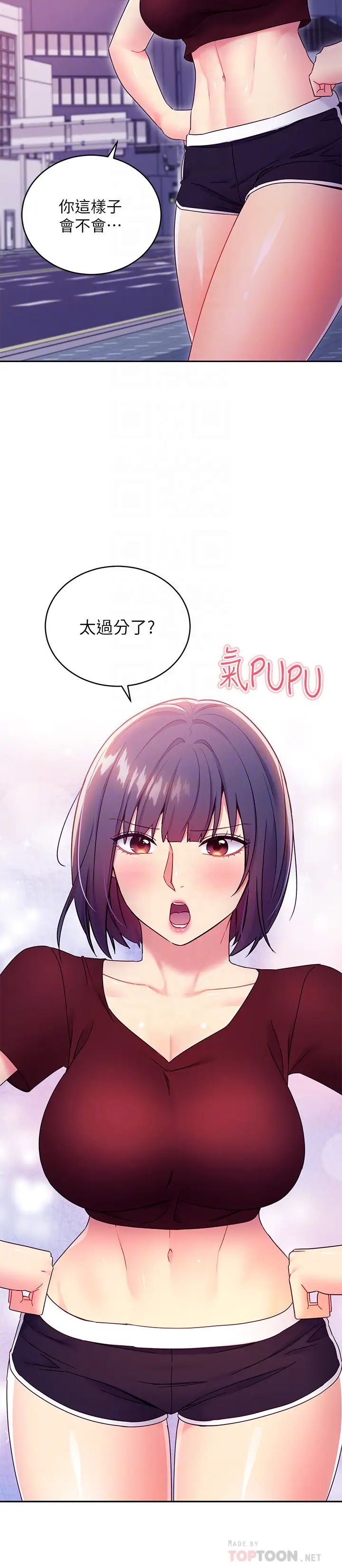繼母的朋友們第73話-我和姊姊…誰對你更有吸引力?