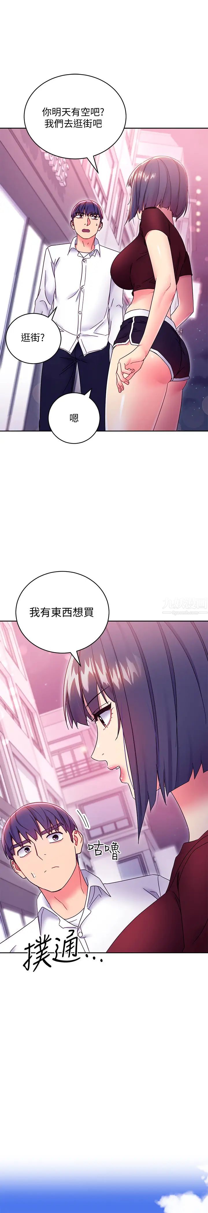 繼母的朋友們第73話-我和姊姊…誰對你更有吸引力?