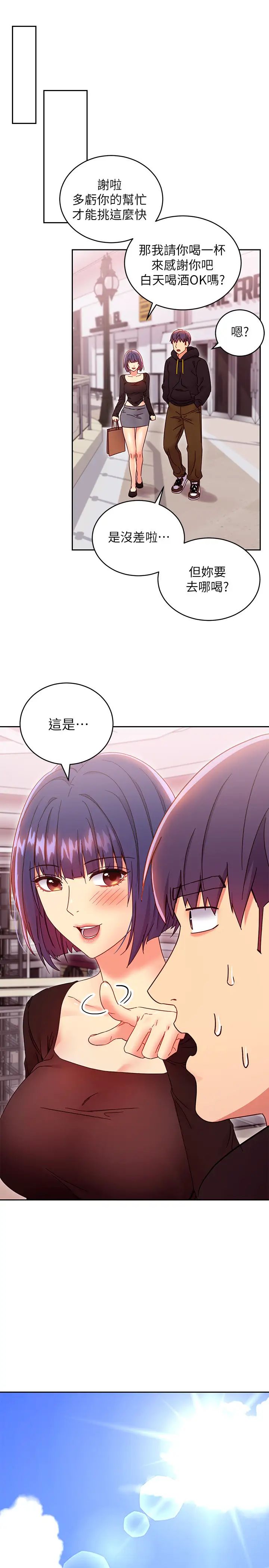 《继母的朋友们》第73话-我和姊姊…谁对你更有吸引力?