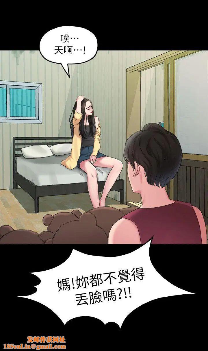 我们的非常关係第40话-救了美墨的人