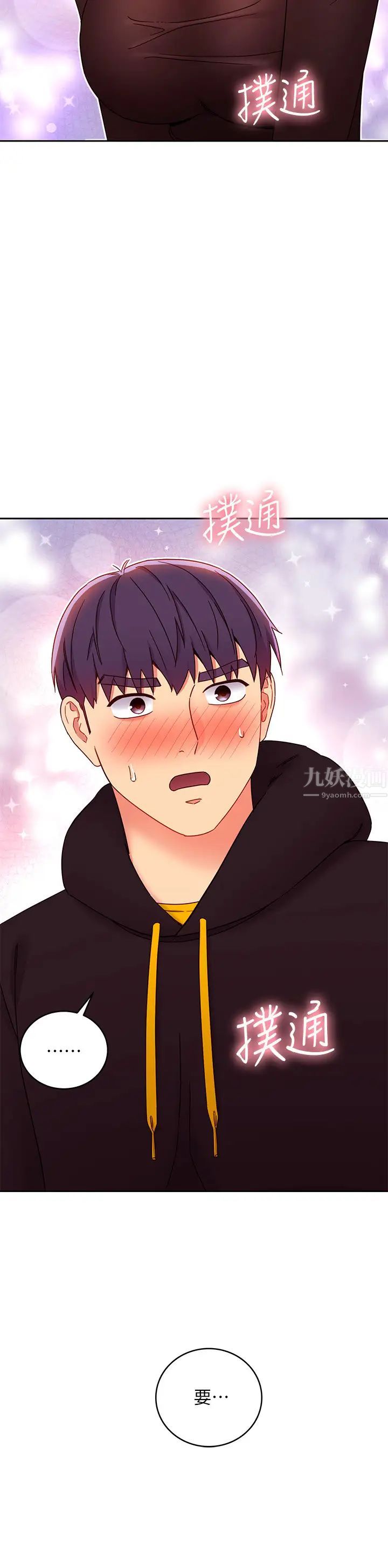 繼母的朋友們第75話-維娜渾身發燙的第一次