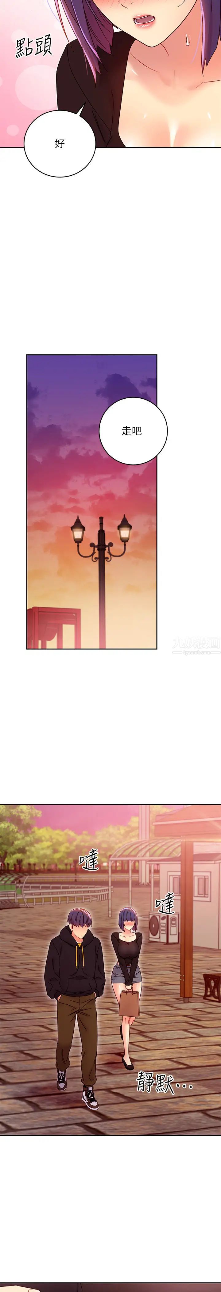 繼母的朋友們第75話-維娜渾身發燙的第一次