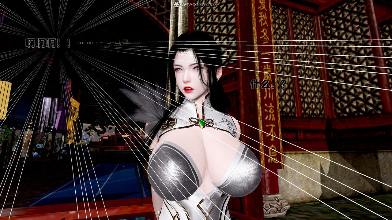 [3D]借你娘子泄泄火[討魔傳]+外傳外传1-女侠程瑶篇02