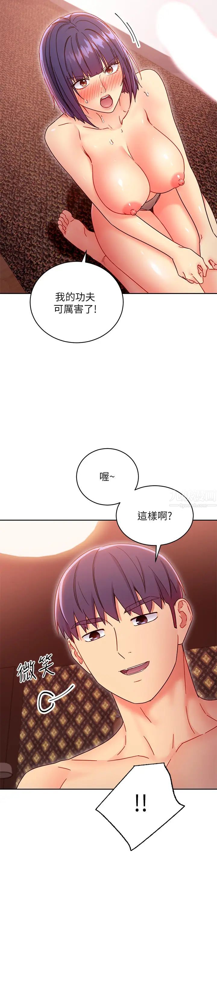 繼母的朋友們第76話-能用嘴巴幫我嗎?