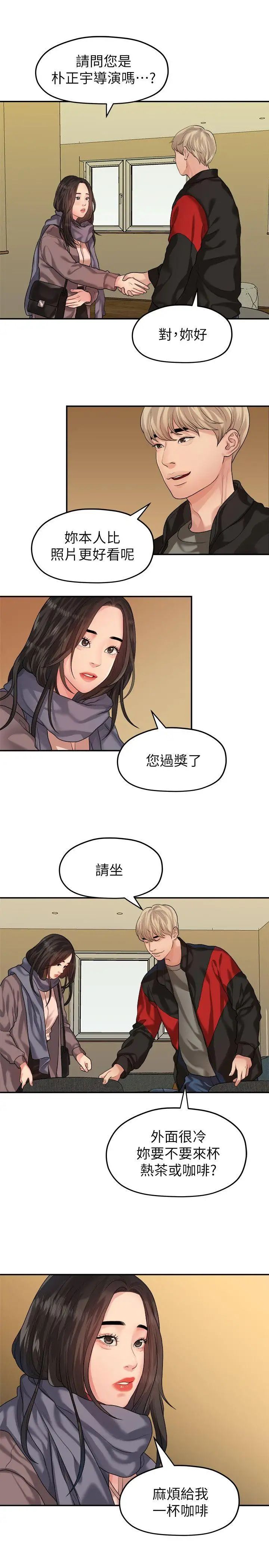 我們的非常關係第43話-情深意切的盡頭