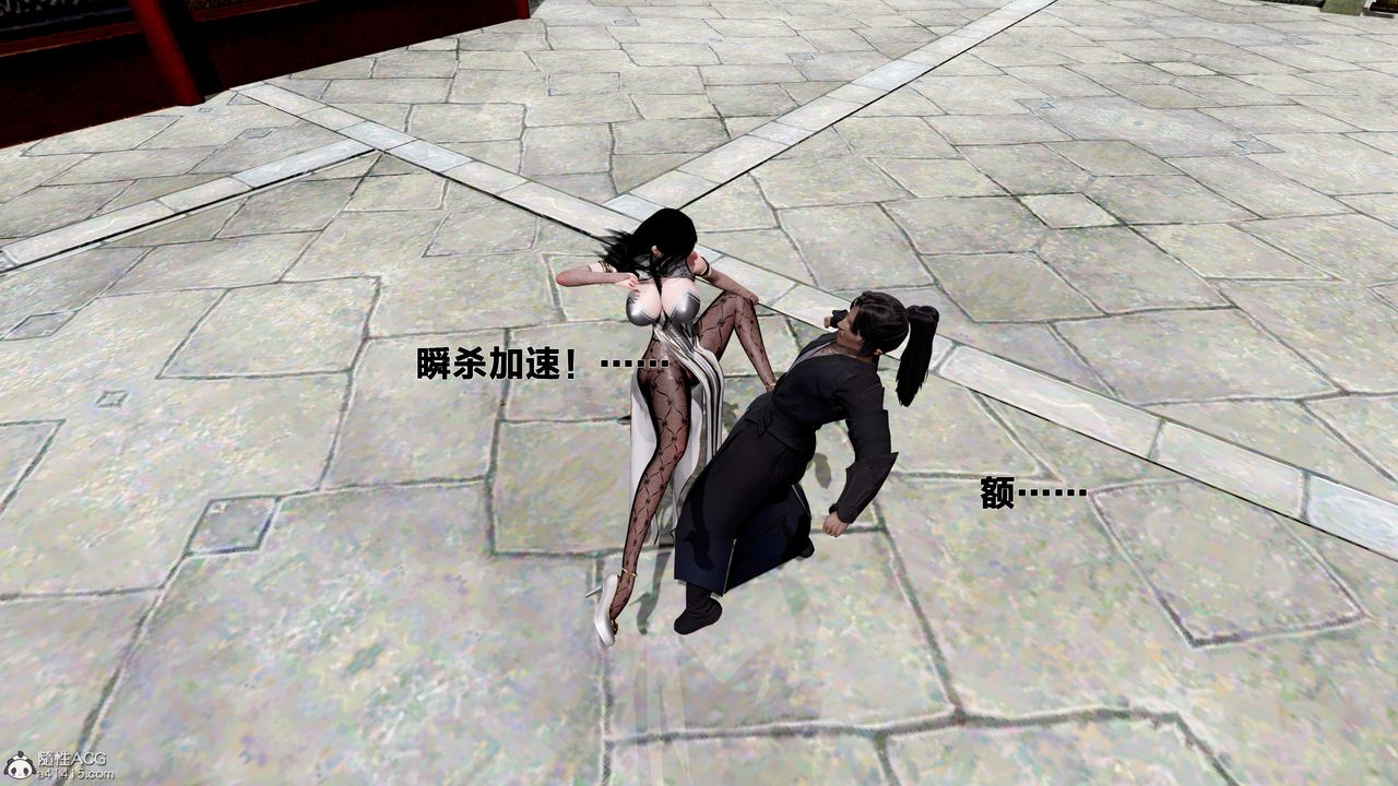 [3D]借你娘子泄泄火[討魔傳]+外傳外传1-女侠程瑶篇02
