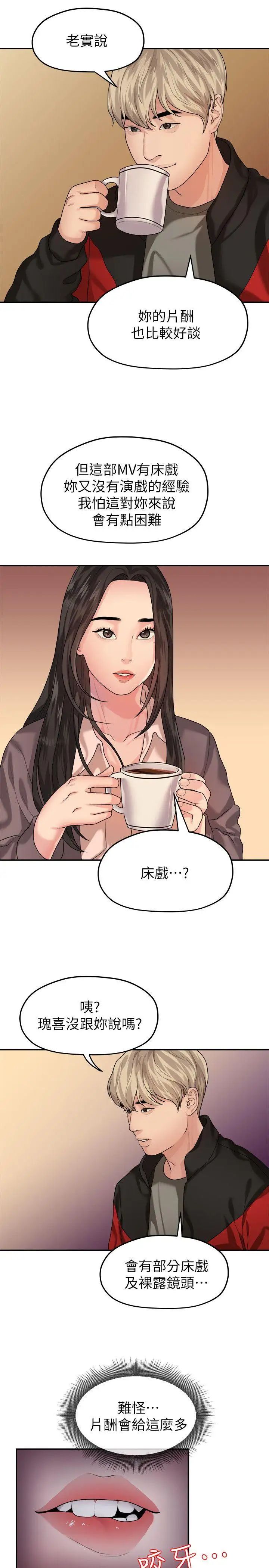 我們的非常關係第43話-情深意切的盡頭