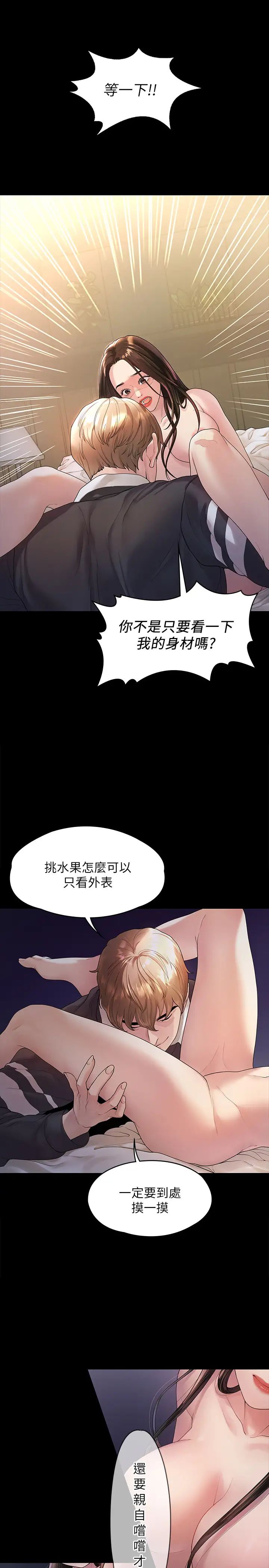 我們的非常關係第44話-導演親自驗貨