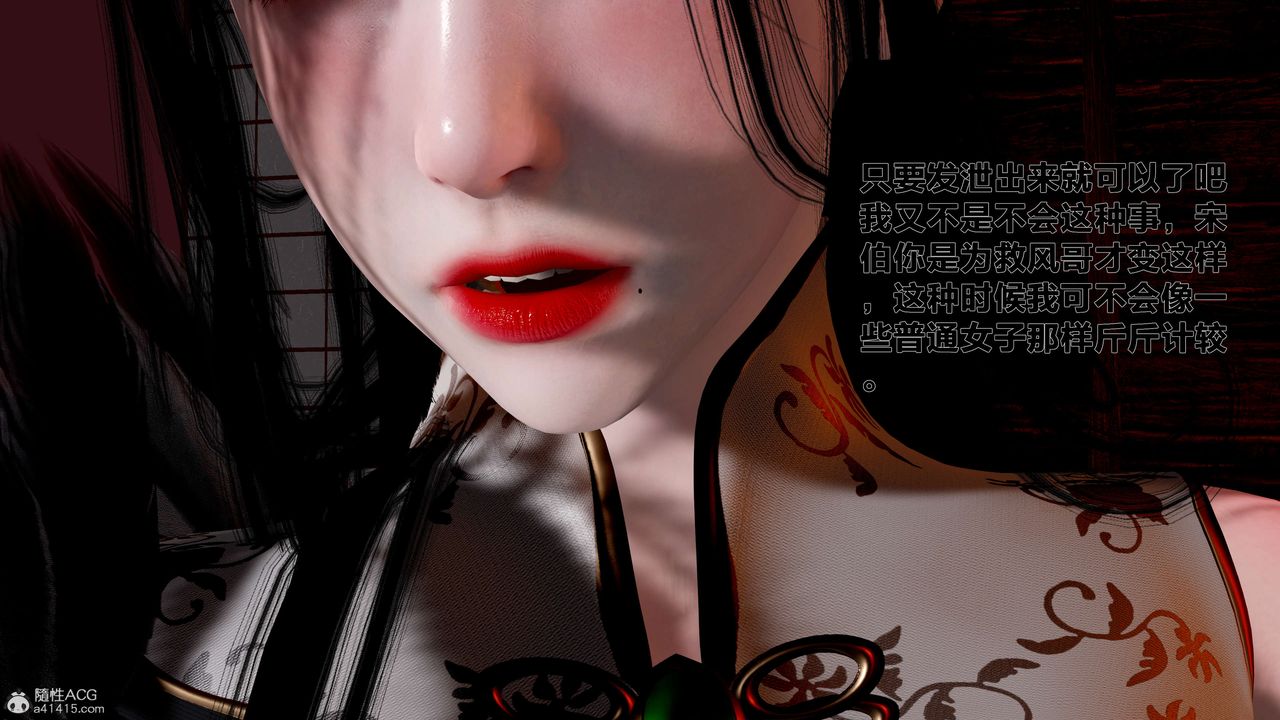 [3D]借你娘子泄泄火[討魔傳]+外傳外传1-女侠程瑶篇02