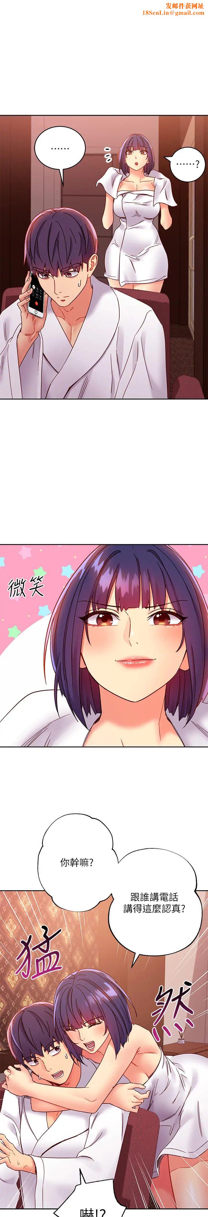 《继母的朋友们》第78话-慢慢揭露的秘密